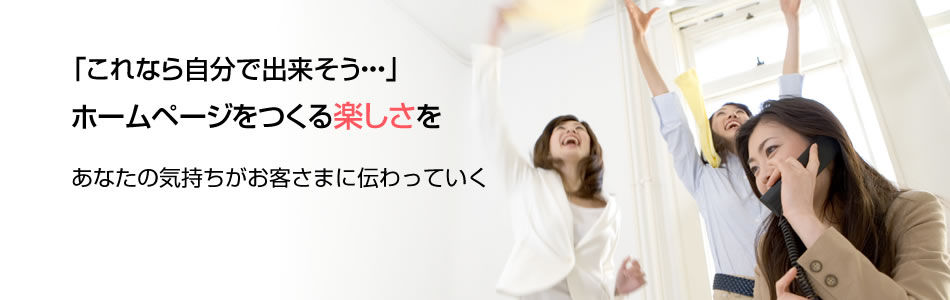 「これなら出来そう！」