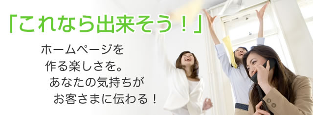 「これなら出来そう！」